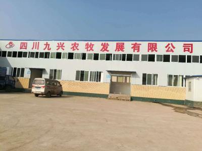 四川九興農牧發展有限公司